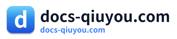 docs-qiuyou.com